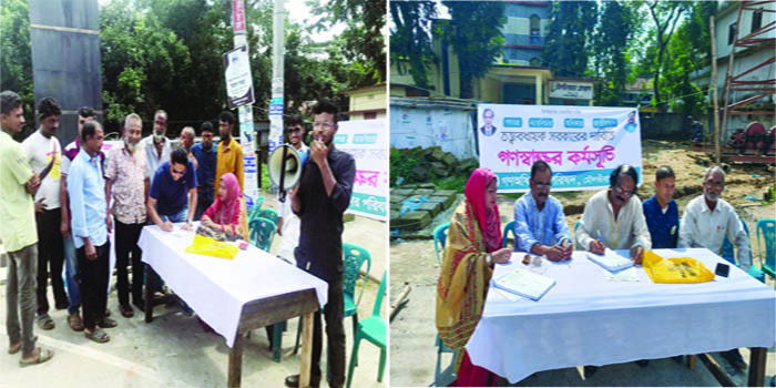 তত্ত্বাবধায়ক সরকারের দাবীতে মৌলভীবাজারে গণ অধিকার পরিষদের গণস্বাক্ষর কর্মসূচি পালিত