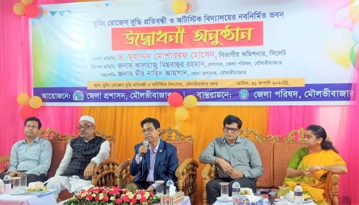 মৌলভীবাজার ব্লুমিং রোজেস বুদ্ধী প্রতিবন্ধী ও অটিস্টিক বিদ্যালয়ের ভবন উদ্বোধন