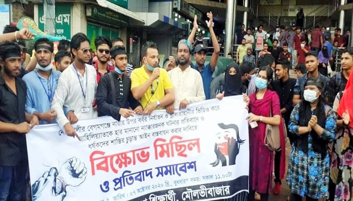 সারাদেশে ধর্ষণ ও নারীর উপর নির্যাতনের প্রতিবাদে মৌলভীবাজারে সাধারণ শিক্ষার্থীদের বিক্ষোভ মিছিল ও প্রতিবাদ সমাবেশ