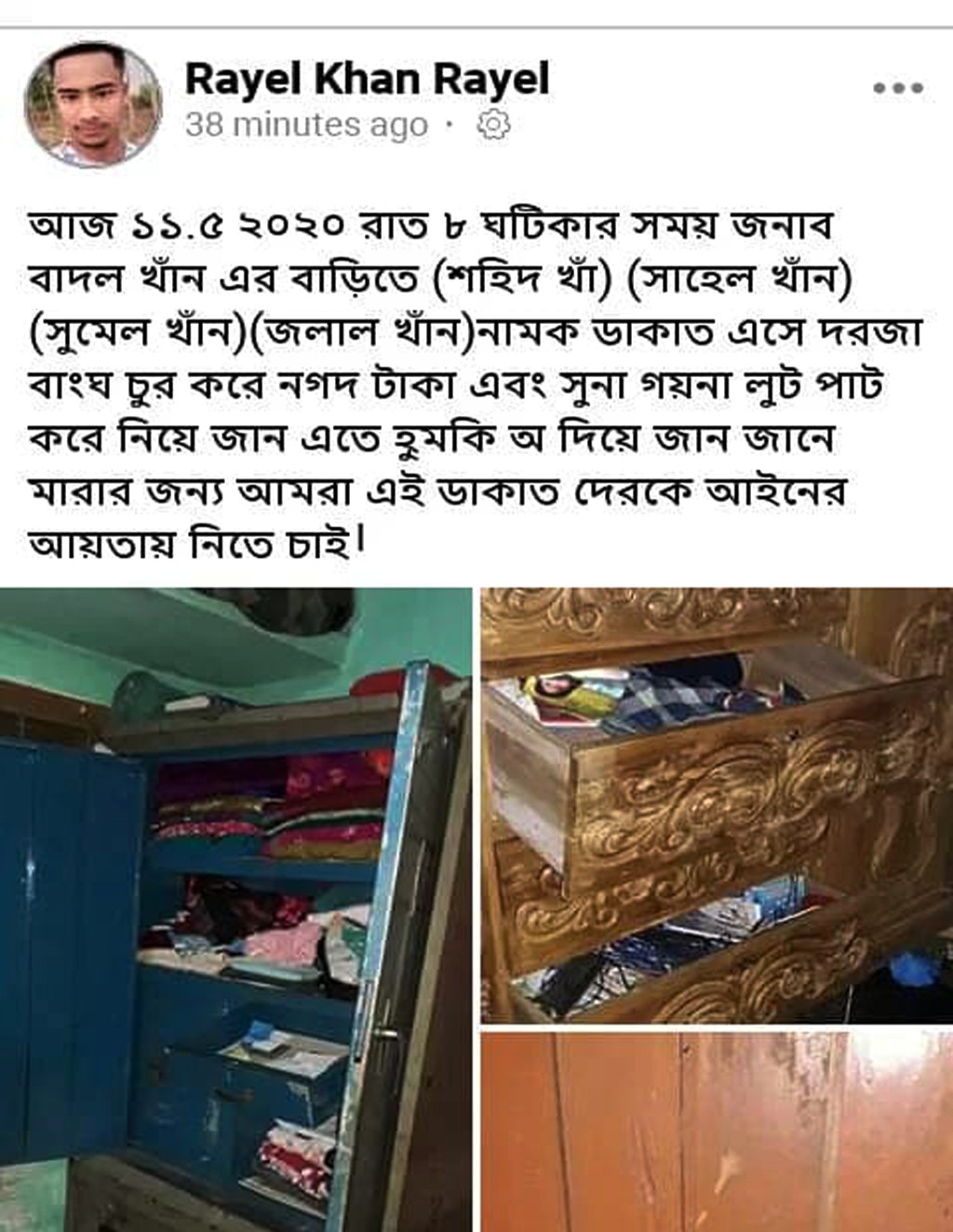 কুলাউড়ায় সহিংসতার শিকার শিশুর স্বজনদের বিরুদ্ধে অভিযুক্ত যুবকের আপত্তিকর ফেসবুক স্ট্যাটাস