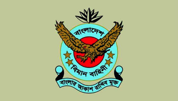 বাংলাদেশ বিমান বাহিনী ‘অফিসার ক্যাডেট’ নিয়োগে  আবেদন চলবে ৬ এপ্রিল ২০২৭ পর্যন্ত