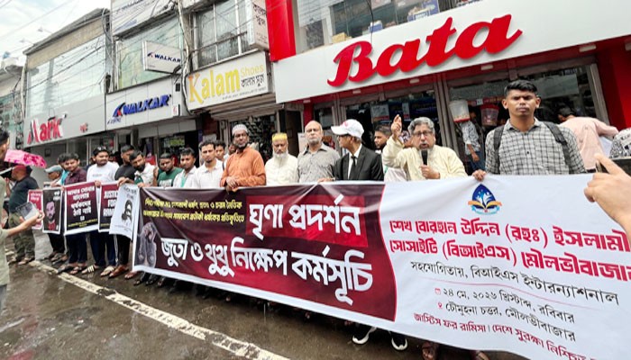 শিশু রামিসাসহ দেশব্যাপী ধর্ষণ, হত্যা ও নৈতিক অবক্ষয়ের প্রতিবাদে মৌলভীবাজারে সমাবেশ, ঘৃণা প্রদর্শন এবং জুতা ও থুথু নিক্ষেপ কর্মসূচি পালিত