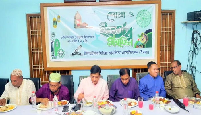 মৌলভীবাজারে ইমজা’র দোয়া ও ইফতার মাহফিল অনুষ্ঠিত