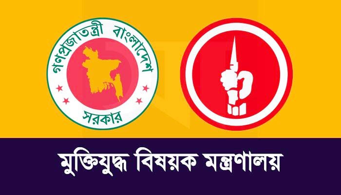 ৪৩ হাজার ৩৪৮ কর্মকর্তা-কর্মচারী মুক্তিযোদ্ধা কোটায় চাকরিতে