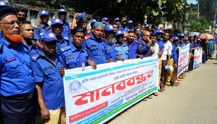 জাতীয় বেতনস্কেল বাস্তবায়ন দাবিতে সিলেটে গ্রাম পুলিশ বাহিনী কর্মচারী ইউনিয়ন’র মানববন্ধন