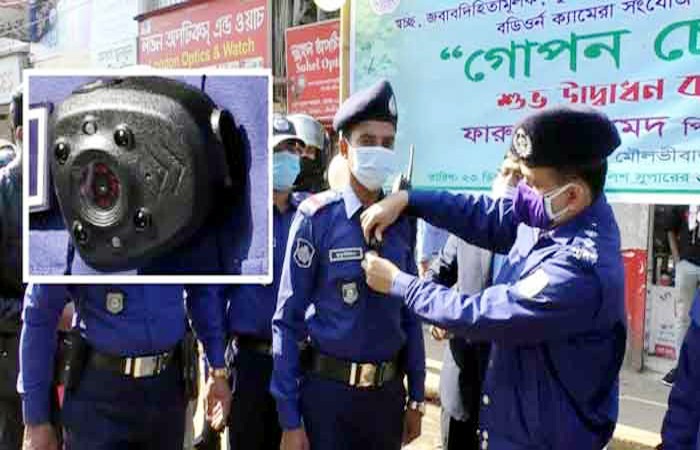 মৌলভীবাজারে পুলিশের স্বচ্ছতা ও জবাবদিহিতা নিশ্চিতে ‘গোপন চোখ’ উদ্বোধন