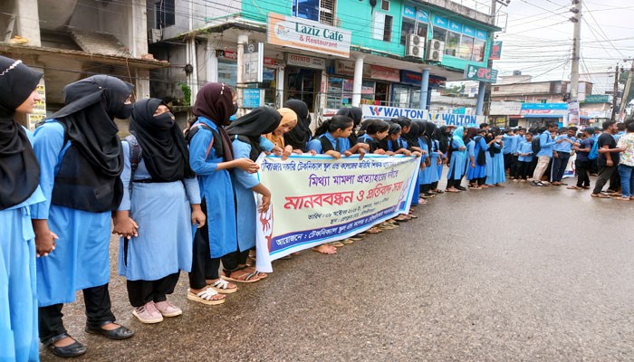 মৌলভীবাজারে শিক্ষকের মুক্তি দাবীতে শিক্ষার্থীদের মানববন্ধন ও প্রতিবাদ সভা