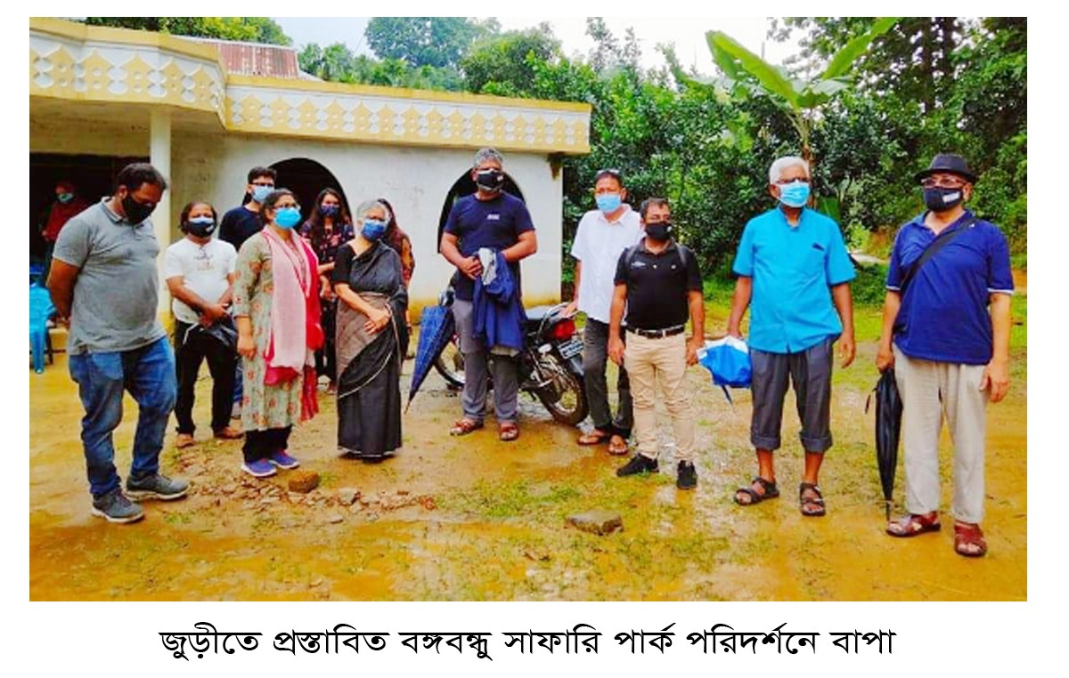 জুড়ীতে প্রস্তাবিত বঙ্গবন্ধু সাফারি পার্ক পরিদর্শনে বাপা