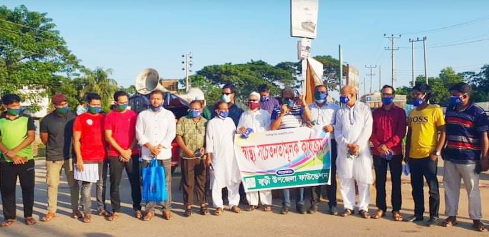 জুড়ী উপজেলা ফাউন্ডেশনের উদ্যোগে স্বাস্থ্য সচেতনতামূলক কার্যক্রম পালন