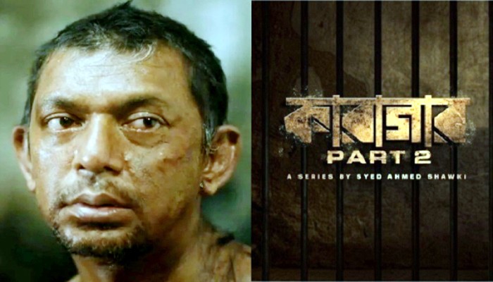 ডিসেম্বরেই আসছে ‘কারাগার পার্ট টু’