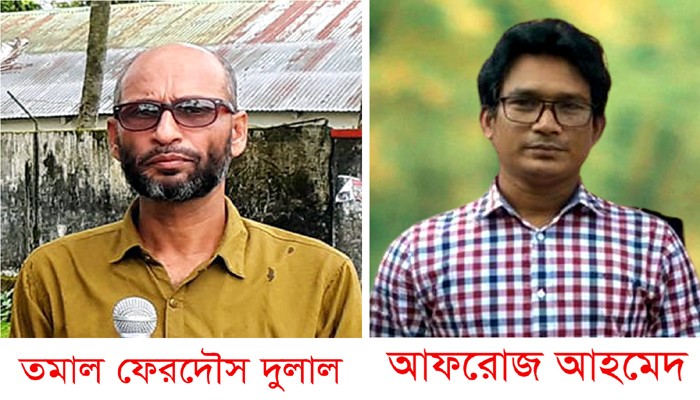 মৌলভীবাজারে ইমজা’র সভাপতি তমাল ফেরদৌস দুলাল-সাধারণ সম্পাদক আহমদ আফরোজ