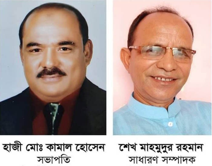 মৌলভীবাজার জেলা জাতীয় পার্টির সভাপতি হাজী মোঃ কামাল হোসেন-সাধারণ সম্পাদক শেখ মাহমুদুর রহমান