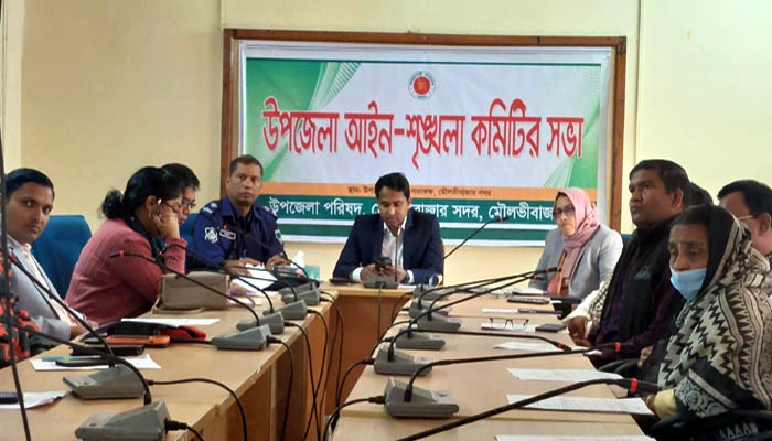 মৌলভীবাজারে আইন-শৃঙ্খলা এবং সন্ত্রাস ও নাশকতা প্রতিরোধ কমিটির সভা অনুষ্ঠিত