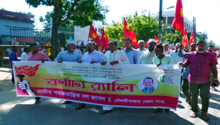 মৌলভীবাজারে জাসদের প্রতিষ্ঠাবার্ষিকী অনুষ্ঠানে বক্তারা–জাসদ দেশে রাজনৈতিক শূন্যতা তৈরি করেছে