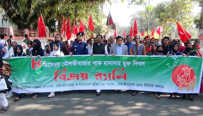 মৌলভীবাজারে নানা কর্মসূচির মধ্যদিয়ে পাক হানাদার মুক্ত দিবস পালিত