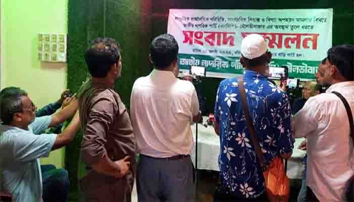 মৌলভীবাজারে এনসিপি’র সংবাদ সম্মেলন অনুষ্ঠিত