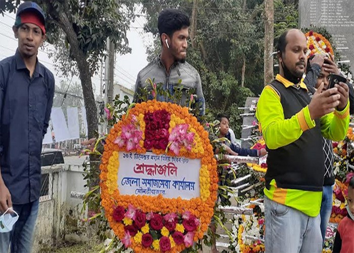 মৌলভীবাজারে মহান বিজয় দিবসের আনুষ্ঠানিকতায় জেলা সমাজসেবা অফিসের প্রশ্নবিদ্ধ ভূমিকা ?