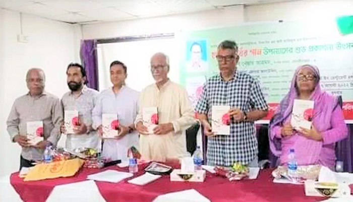 মৌলভীবাজারে ‘হাজার সূর্যের গান’ উপন্যাসের প্রকাশনা অনুষ্ঠিত