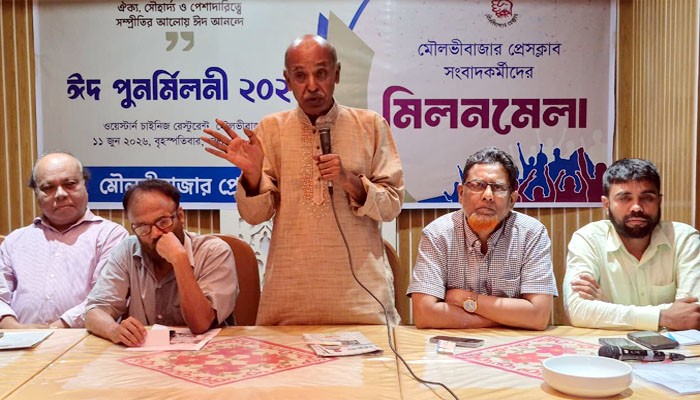 মৌলভীবাজার প্রেসক্লাবের আনন্দঘন ঈদ পুনর্মিলনী অনুষ্ঠিত  