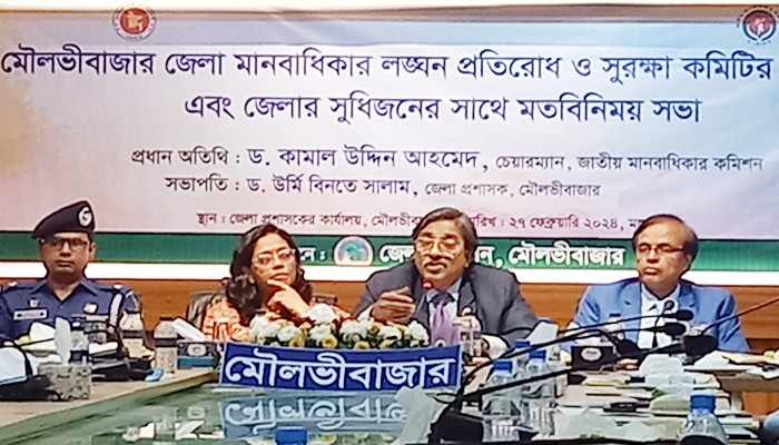 মানবাধিকার প্রতিটি মানুষের জন্মগত অধিকার—মৌলভীবাজারে জামাক চেয়ারম্যান ড. কামাল উদ্দিন আহমেদ