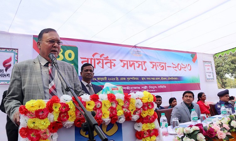 মৌলভীবাজার পল্লীবিদ্যুৎ সমিতির বার্ষিক সাধারণ সভা অনুষ্ঠিত