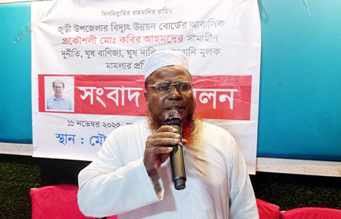 জুড়ী বিউবো’র আর.ই. কবীর এখনও জুড়ীতেই বহাল তবিয়তে