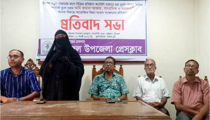 শ্রীমঙ্গলে সাজাপ্রাপ্ত মরা মুরগি বিক্রেতা মাসুমের মিথ্যা সংবাদ সম্মেলনের প্রতিবাদ সভা অনুষ্ঠিত