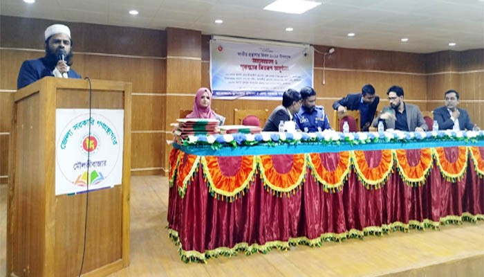 মৌলভীবাজারে জাতীয় গ্রন্থাগার দিবস পালিত