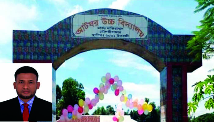 মৌলভীবাজারের আটঘর উচ্চ বিদ্যালয় প্রধান শিক্ষকের আর্থিক নয়ছয় ধামাচাপা দিতে এডহক সভাপতির বিরুদ্ধে সাজানো মামলা