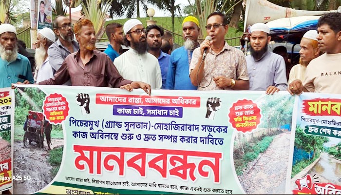 শ্রীমঙ্গলে সড়কের কাজ দ্রুত শেষের দাবিতে মানববন্ধন