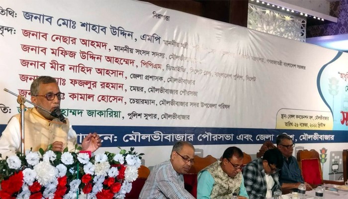 মৌলভীবাজারে “আধুনিক শহর ও সড়ক ভাবনা, মৌলভীবাজার পৌরসভা” সংক্রান্ত সুধী সমাবেশ অনুষ্ঠিত