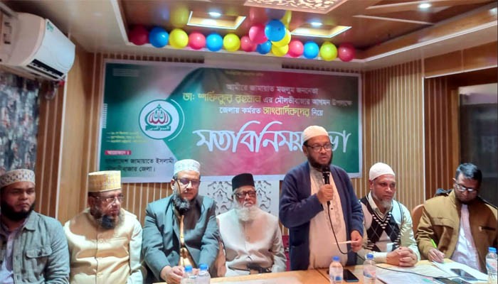 মৌলভীবাজারে জেলা জামায়াতের কর্মী সম্মেলন ও কেন্দ্রীয় আমীরের আগমন উপলক্ষ্যে সাংবাদিকদের সাথে জেলা জামায়াতের মতবিনিময়