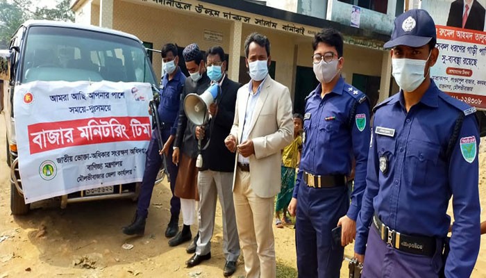 রাজনগরে ভোক্তা অধিকার অধিদপ্তর কর্তৃক তদারকি অভিযান