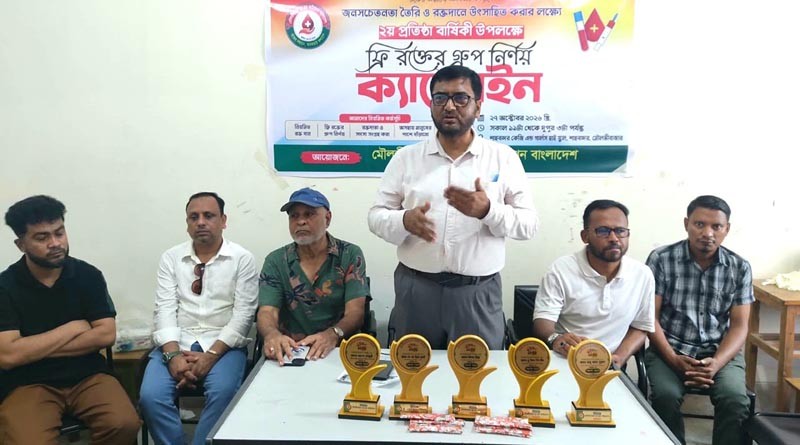 মৌলভীবাজার যুব ব্লাড ফাউন্ডেশনের প্রতিষ্ঠাবার্ষিকীতে বিনামূল্যে ব্লাড গ্রুপিং ক্যাম্পেইন