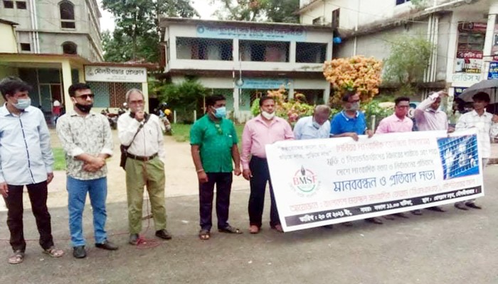 মৌলভীবাজারে সাংবাদিক রোজিনার উপর মামলা ও নির্যাতনের প্রতিবাদে বিএমএসএফ এর মানববন্ধন